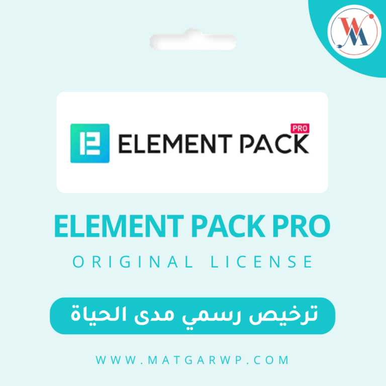 تفعيل Element Pack Pro بترخيص رسمي الموسوعة الشاملة لتصميمات الووردبريس