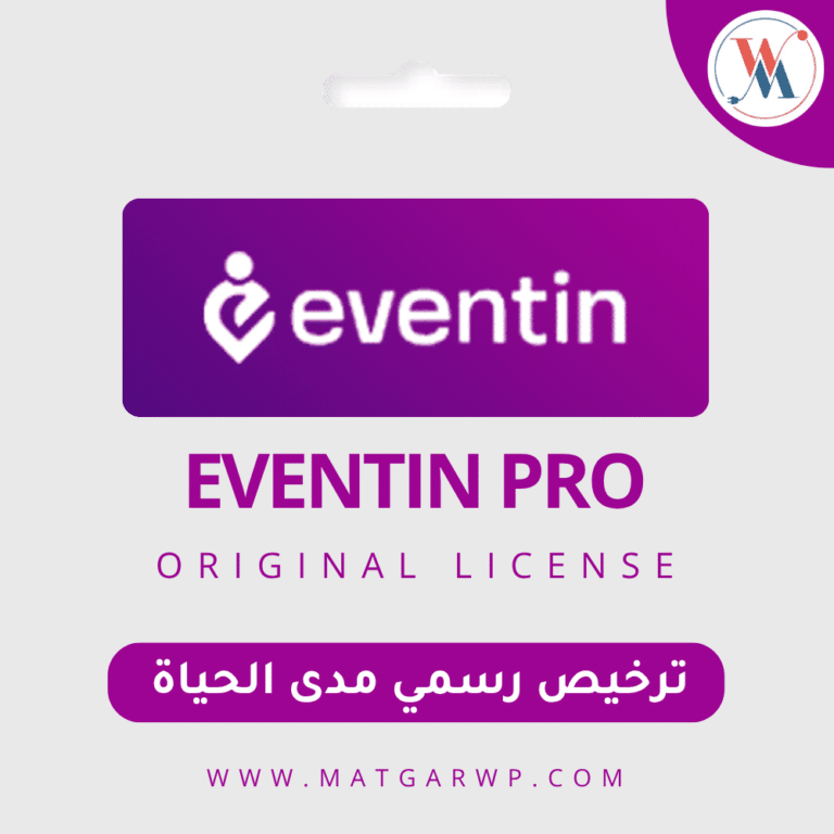 تفعيل Eventin Pro بترخيص رسمي المنصة الشاملة لإدارة الفعاليات وحجز التذاكر