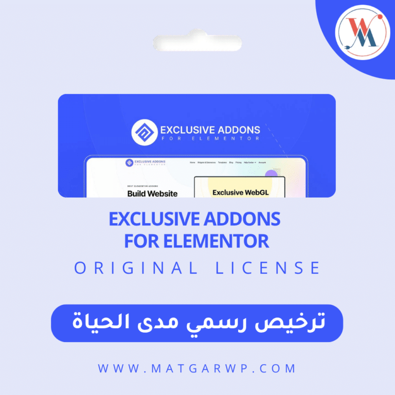 تفعيل Exclusive Addons بترخيص رسمي اللمسة الحصرية لتصميمات المنتور