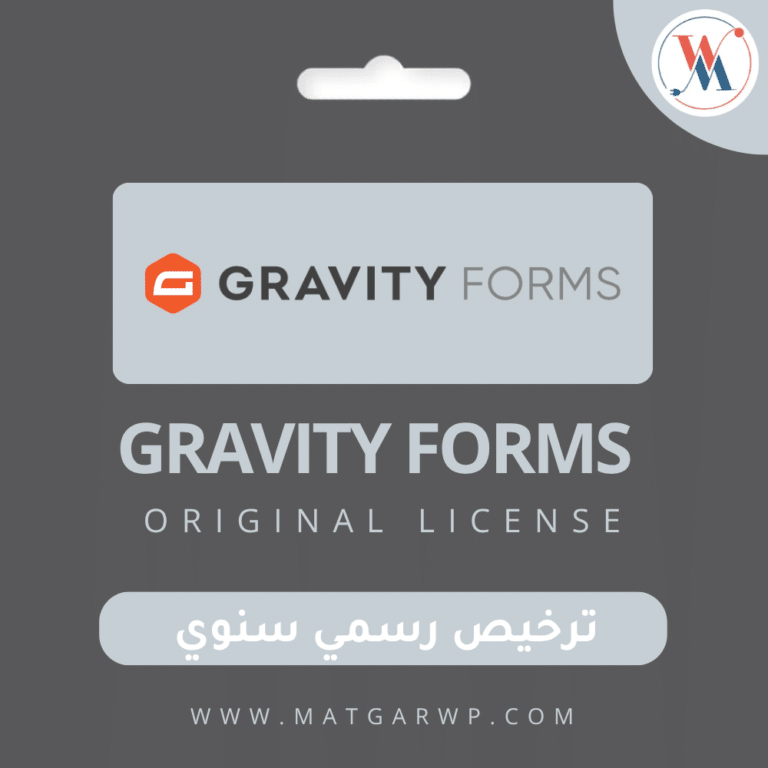 تفعيل Gravity Forms بترخيص رسمي المحرك الأقوى لبناء النماذج الذكية