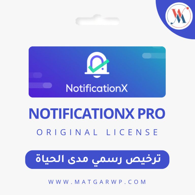 تفعيل NotificationX Pro بترخيص رسمي المحرك الأقوى للإثبات الاجتماعي وزيادة التحويلات