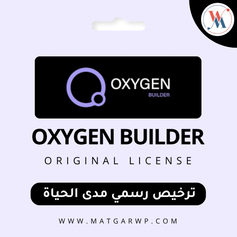 تفعيل Oxygen Builder بترخيص رسمي المحرك الأكثر قوة لمستقبل الووردبريس