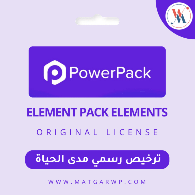 تفعيل PowerPack Elements بترخيص رسمي القوة الضاربة لمنشئ الصفحات Elementor