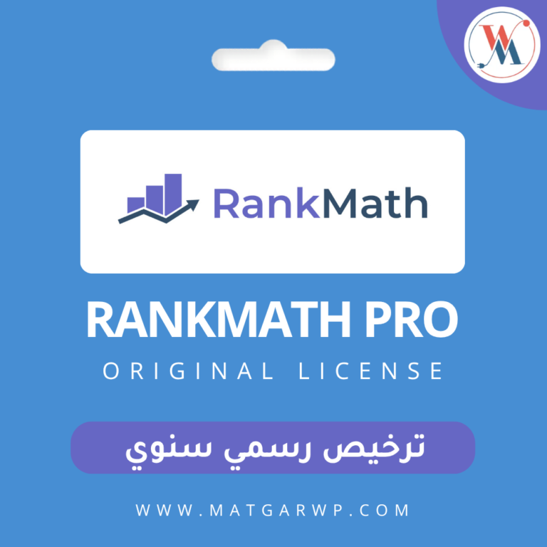 تفعيل Rankmath Pro الأصلي أفضل إضافة SEO للوردبريس بتفعيل رسمي