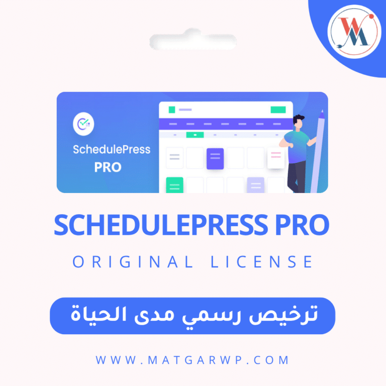 تفعيل SchedulePress Pro بترخيص رسمي المايسترو الذكي لجدولة ونشر محتوى ووردبريس
