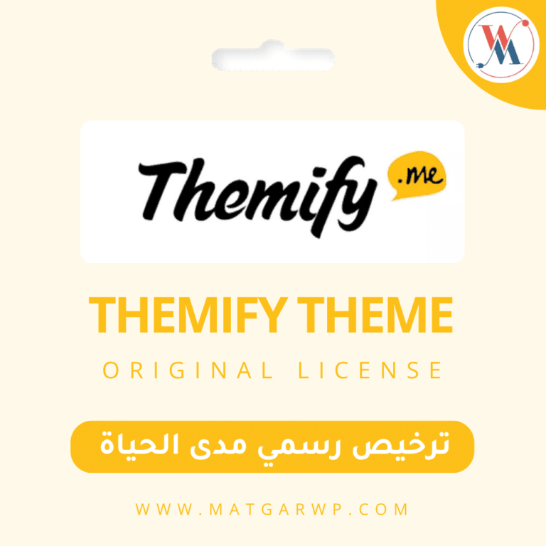 تفعيل Themify Theme بترخيص رسمي الحرية الكاملة في تصميم مواقع الووردبريس