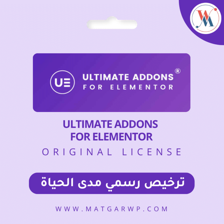 تفعيل Ultimate Addons بترخيص رسمي المحرك التوربيني لمنشئات الصفحات