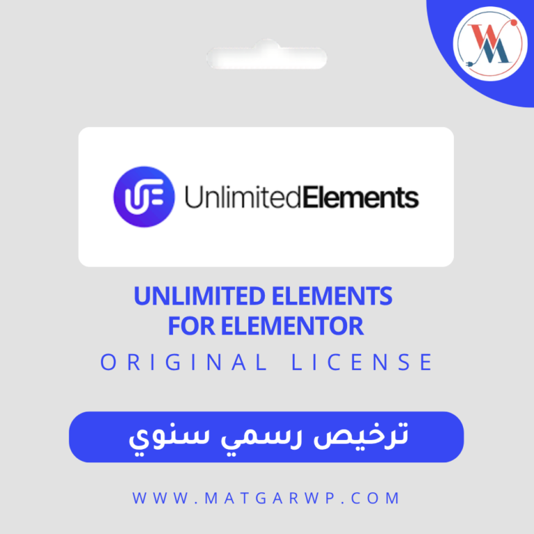 تفعيل Unlimited Elements بترخيص رسمي المصدر النهائي لمكونات Elementor الذكية