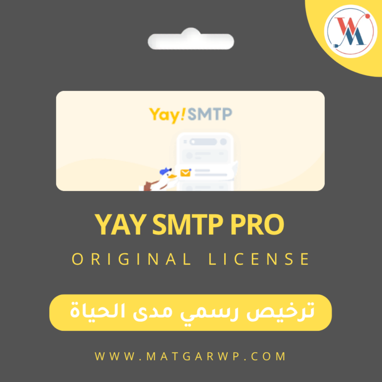 تفعيل YaySMTP Pro بترخيص رسمي الحل النهائي لمشاكل إرسال بريد ووردبريس