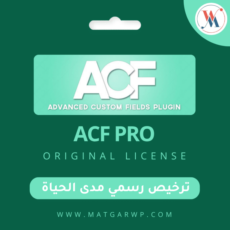تفعيل إضافة ACF Pro الأصلية المحرك الديناميكي الأقوى للووردبريس