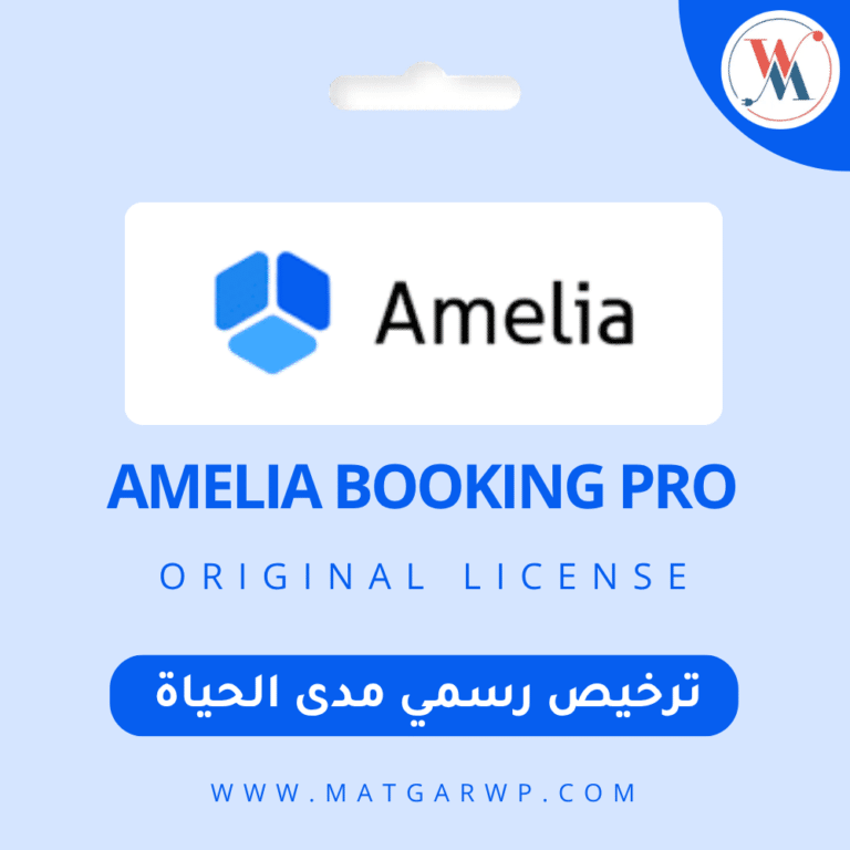 تفعيل إضافة Amelia Booking Pro الأصلية نظام الحجز الآلي الأقوى للووردبريس