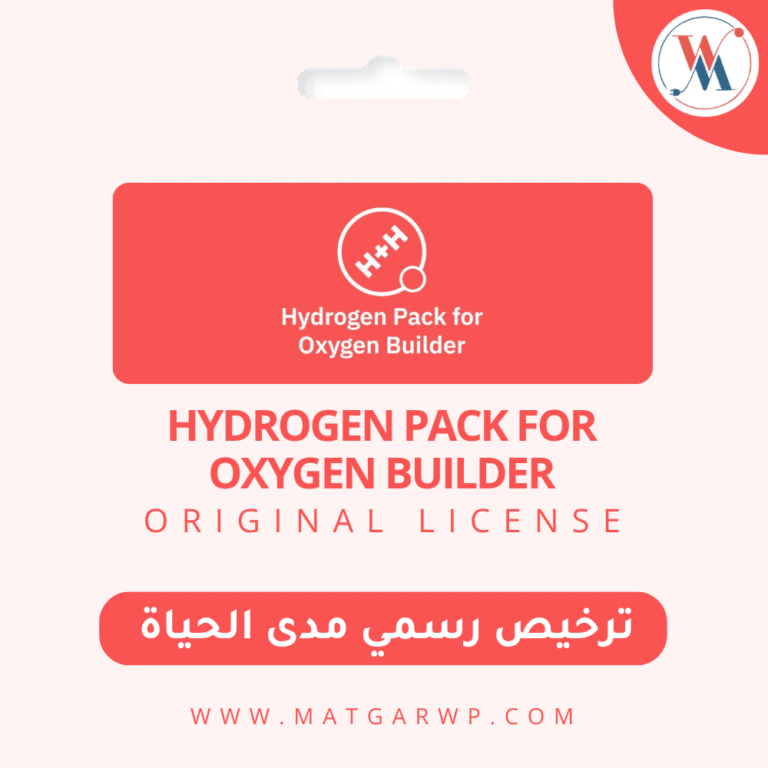 تفعيل إضافة Hydrogen Pack النسخة الأصلية الأداة السحرية لمستخدمي Oxygen Builder