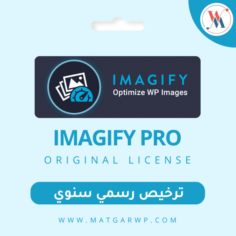تفعيل إضافة Imagify الأصلية أفضل إضافة لضغط وتحسين صور ووردبريس