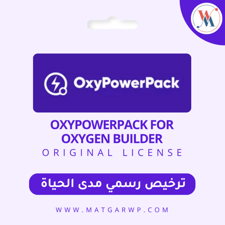 تفعيل إضافة Oxy Powerpack النسخة الأصلية القوة الضاربة لمحرر Oxygen Builder