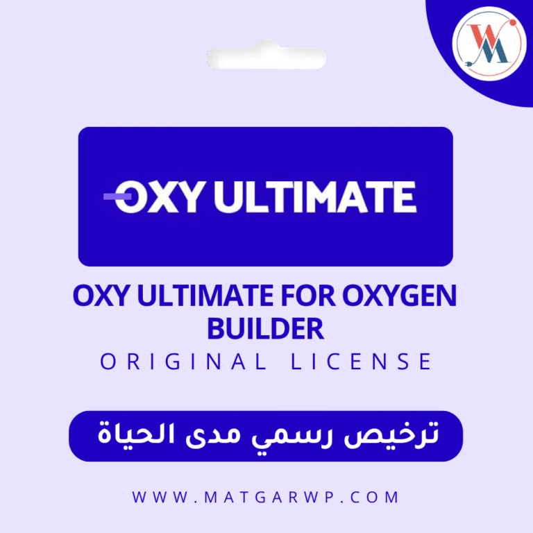 تفعيل إضافة Oxy Ultimate النسخة الأصلية حزمة العناصر القصوى لمحرر Oxygen Builder