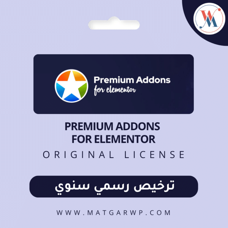 تفعيل إضافة Premium Addons for Elementor النسخة الأصلية رفيق الإبداع لمصممي المنتور
