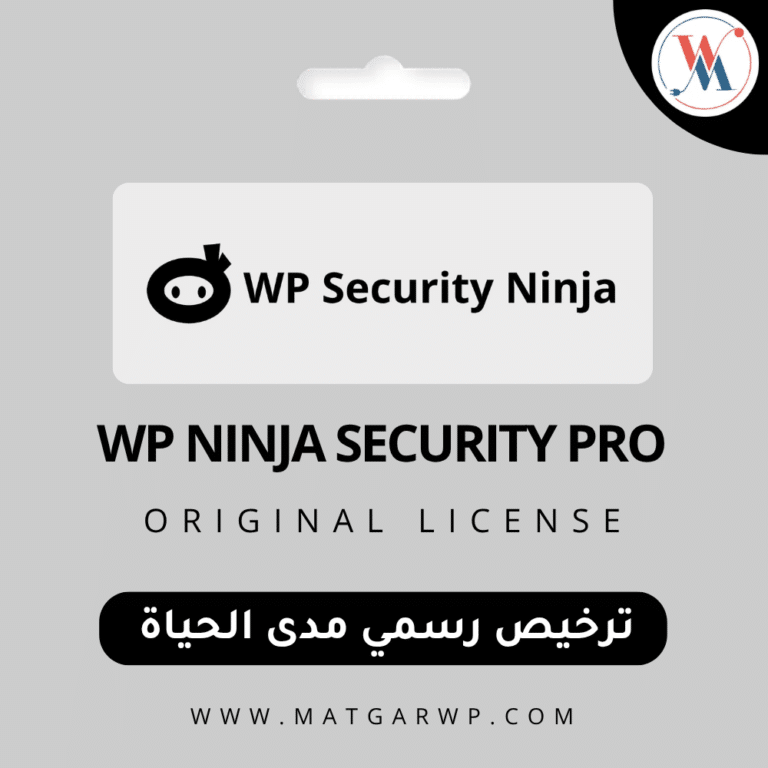 تفعيل إضافة Security Ninja Pro الأصلية جدار الحماية الأقوى للووردبريس
