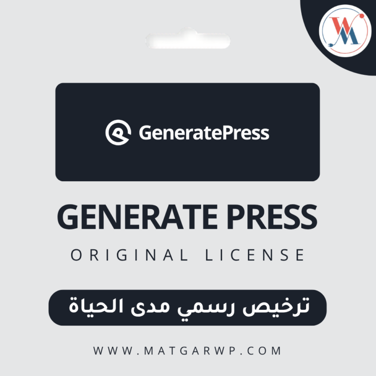 تفعيل قالب GeneratePress Pro النسخة الأصلية القالب الأخف والأسرع في تاريخ الووردبريس