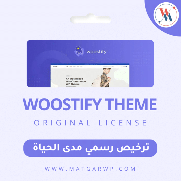 تفعيل قالب Woostify Pro النسخة الأصلية أسرع قالب ووكومرس لزيادة مبيعات